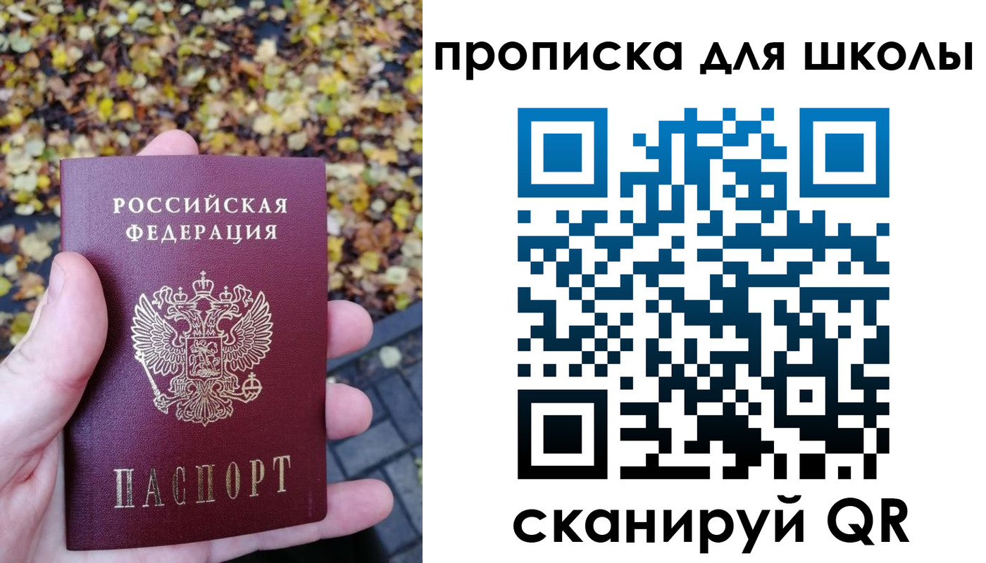 прописка ребенка в Майкопе