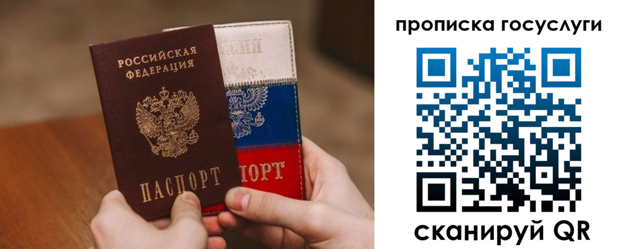 прописка штамп в Майкопе