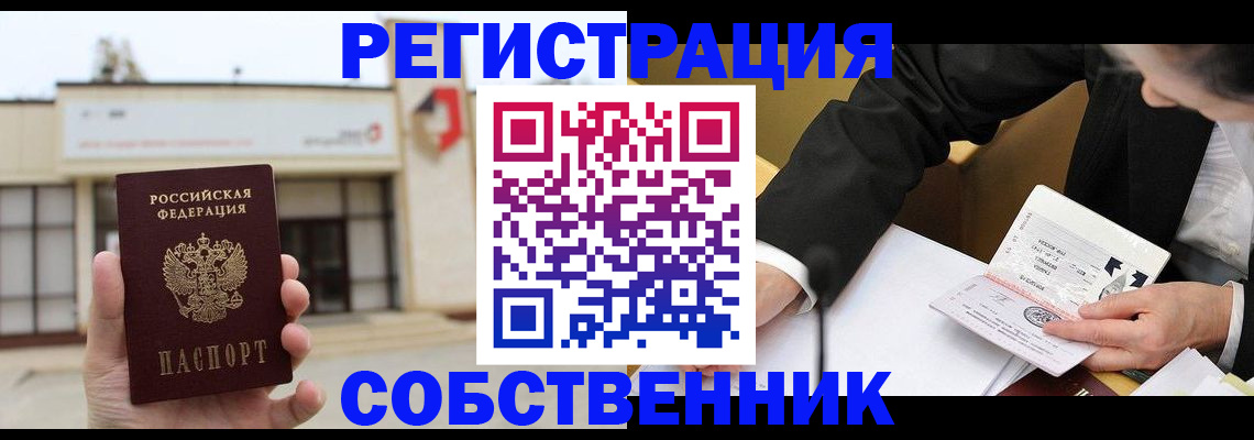 временная регистрация для школы в Майкопе