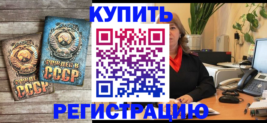 временная регистрация законно в Майкопе